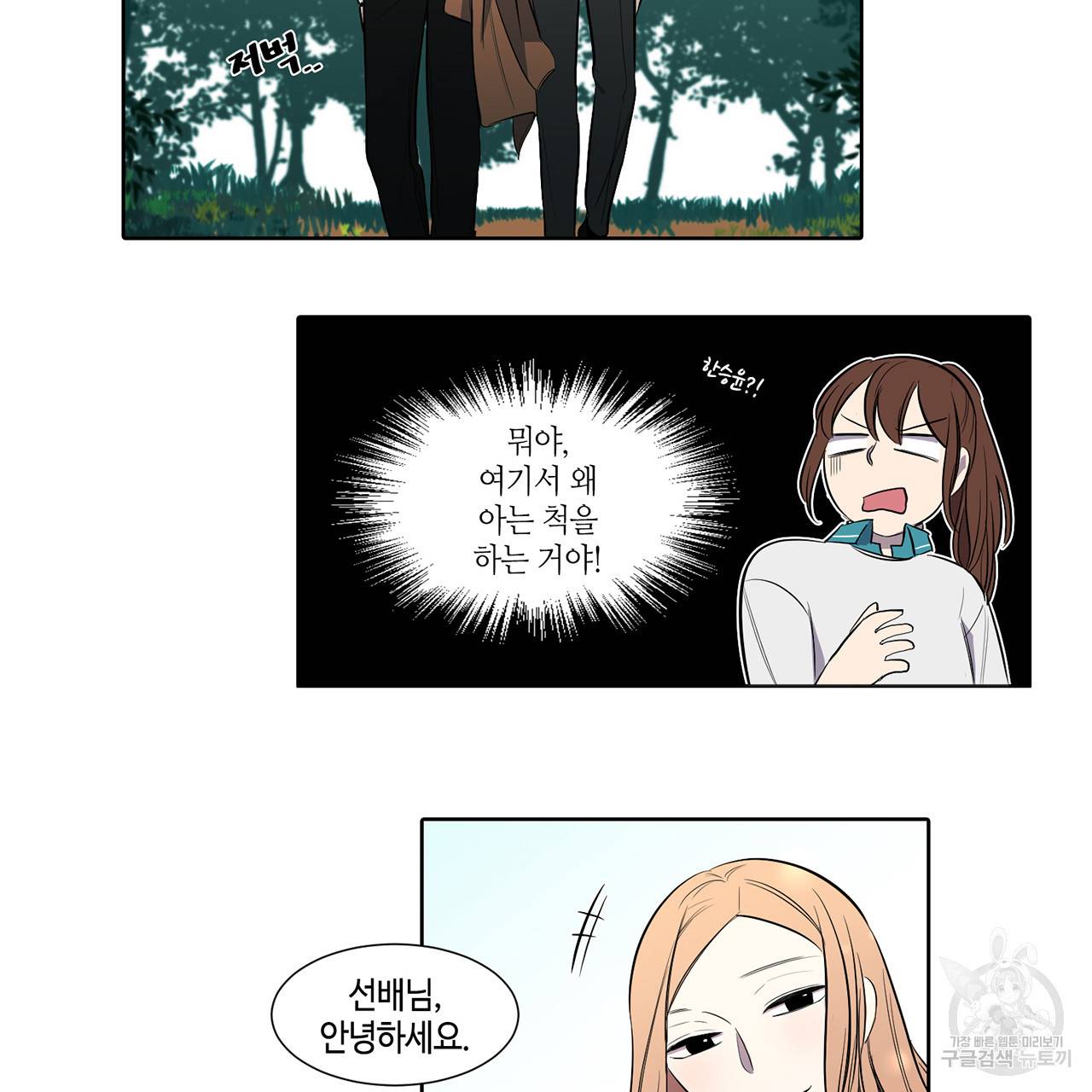 거짓말쟁이 연인 12화 48