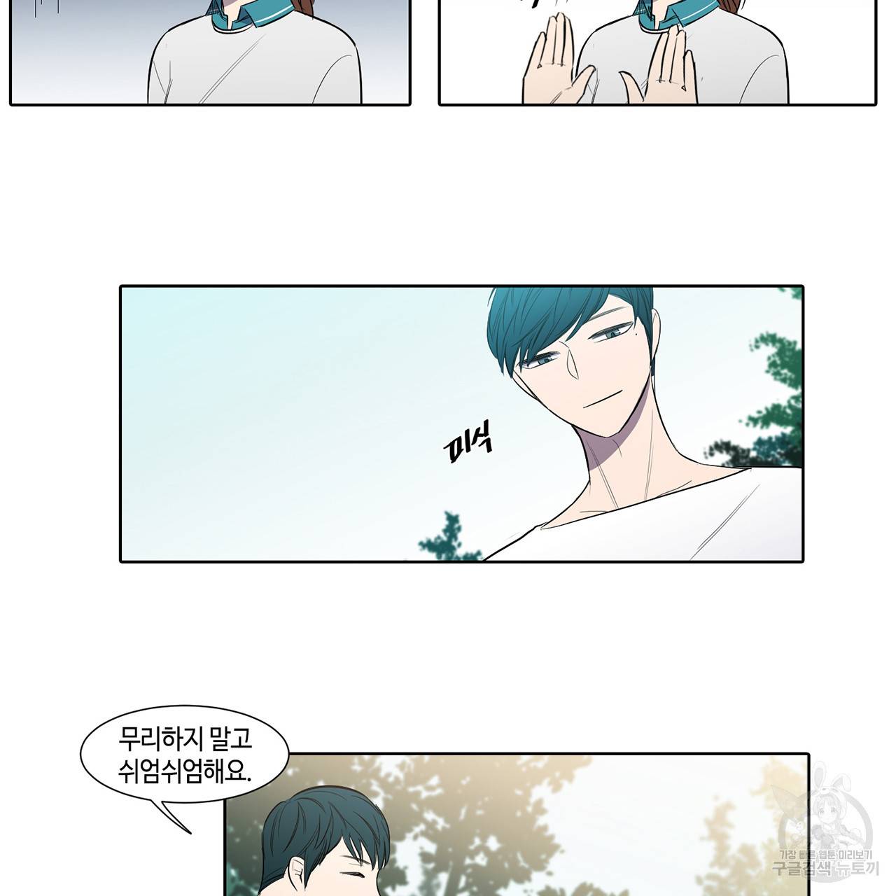 거짓말쟁이 연인 12화 51