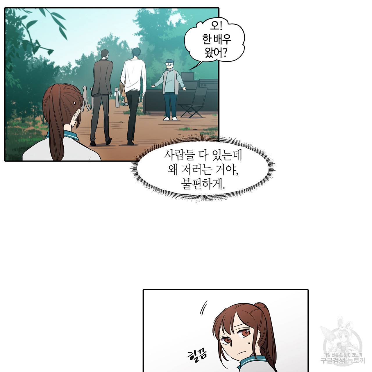 거짓말쟁이 연인 12화 53
