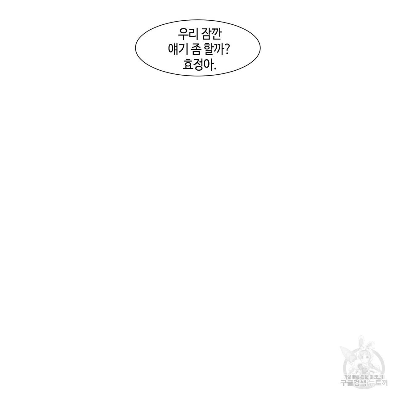 거짓말쟁이 연인 12화 55
