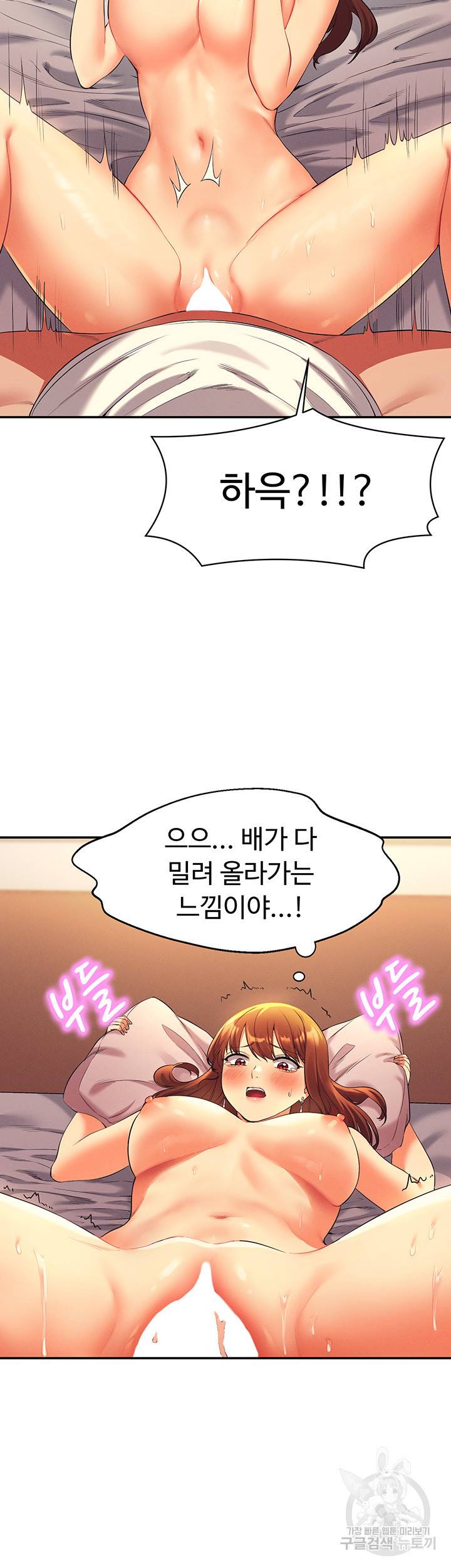 공대엔 여신이 없다? 30화 2