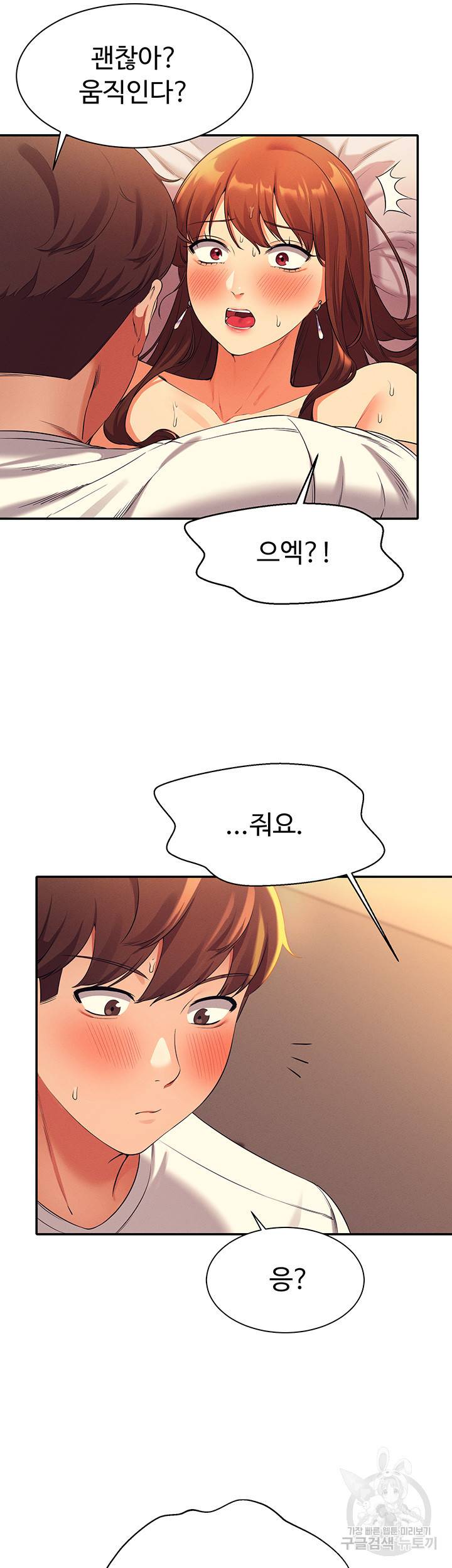 공대엔 여신이 없다? 30화 3
