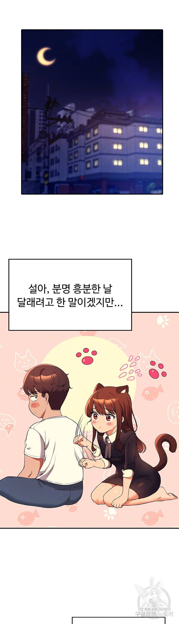 공대엔 여신이 없다? 30화 6