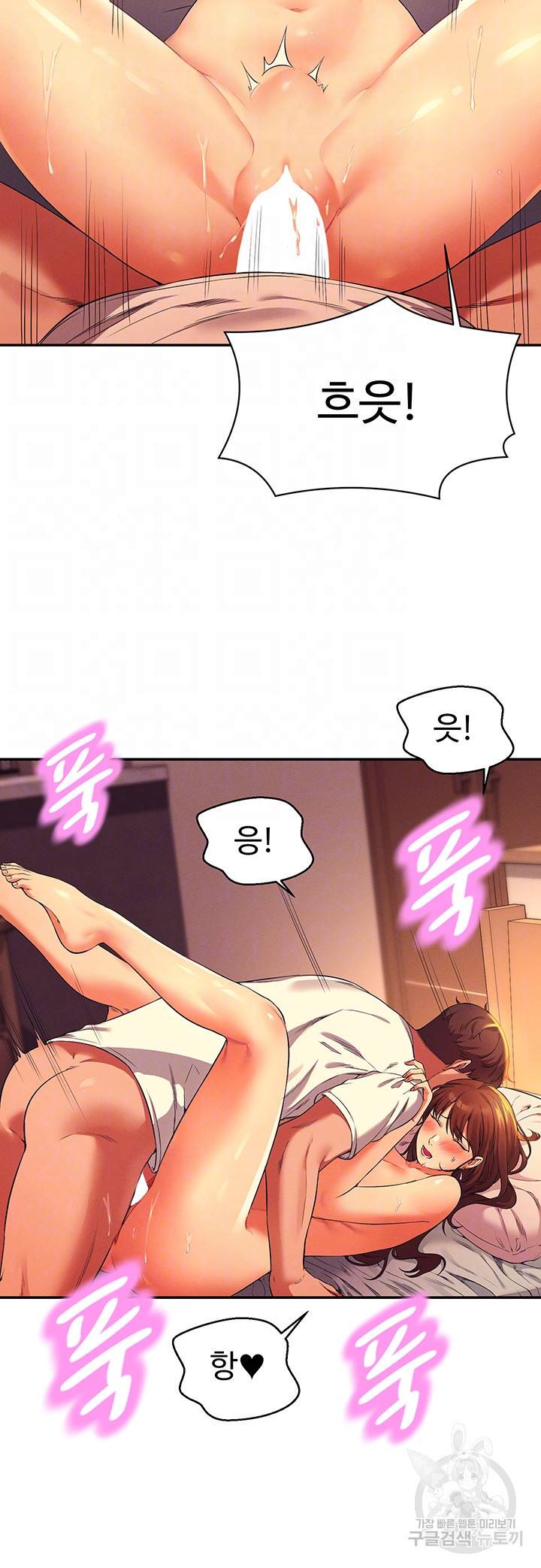 공대엔 여신이 없다? 30화 8