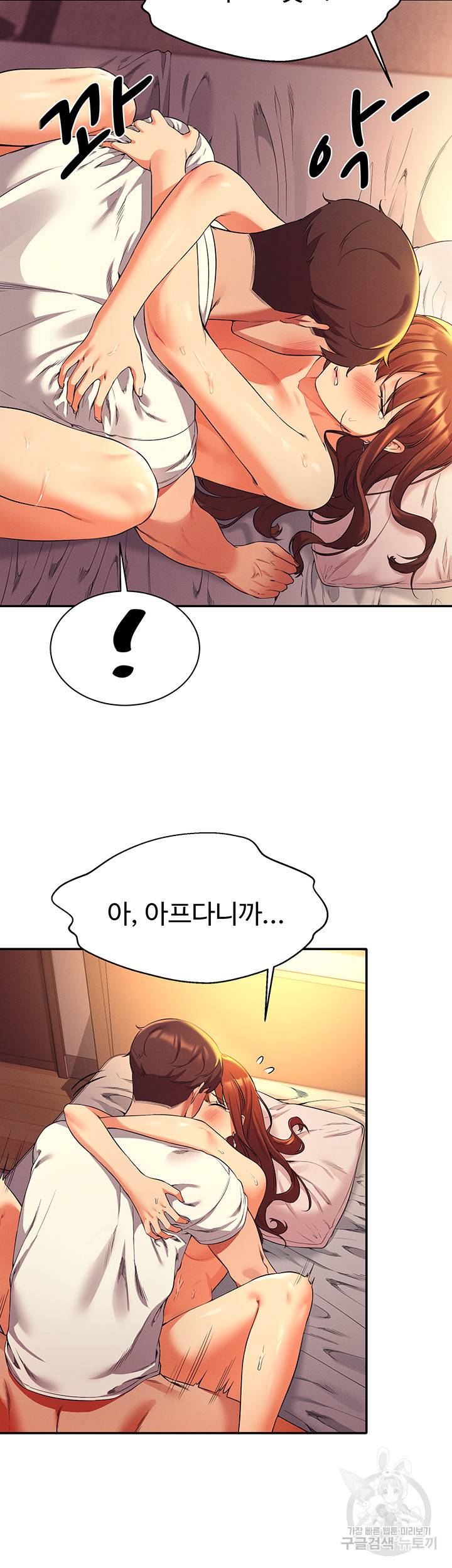 공대엔 여신이 없다? 30화 10