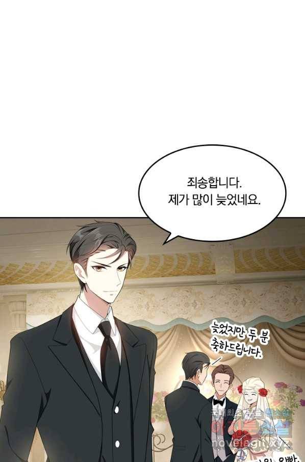 달콤살벌한 약혼자 180화 1