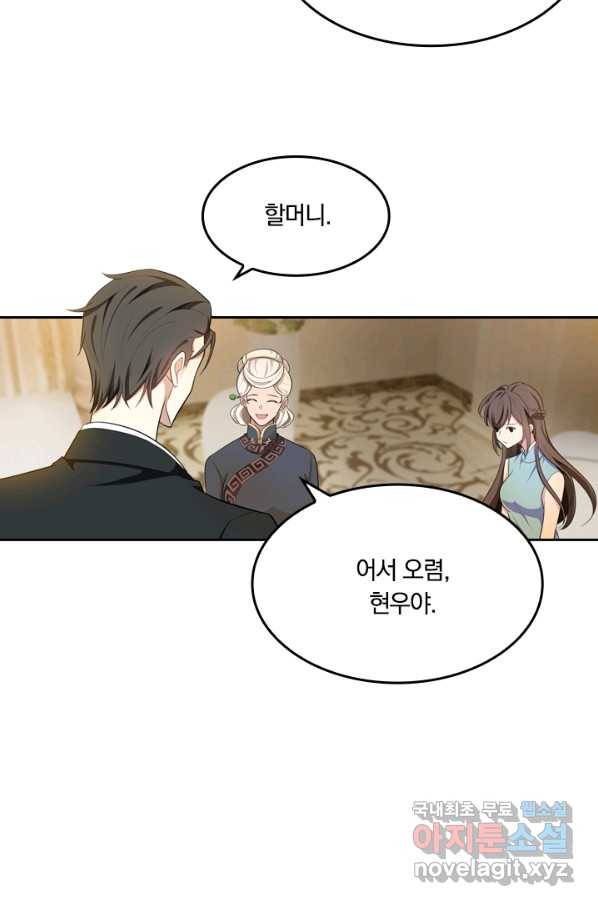 달콤살벌한 약혼자 180화 3