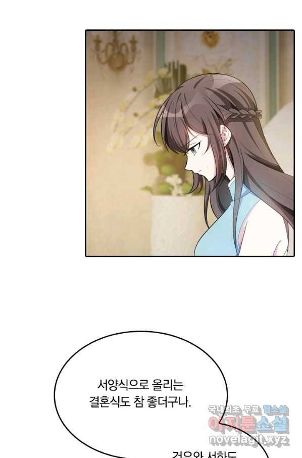 달콤살벌한 약혼자 180화 5