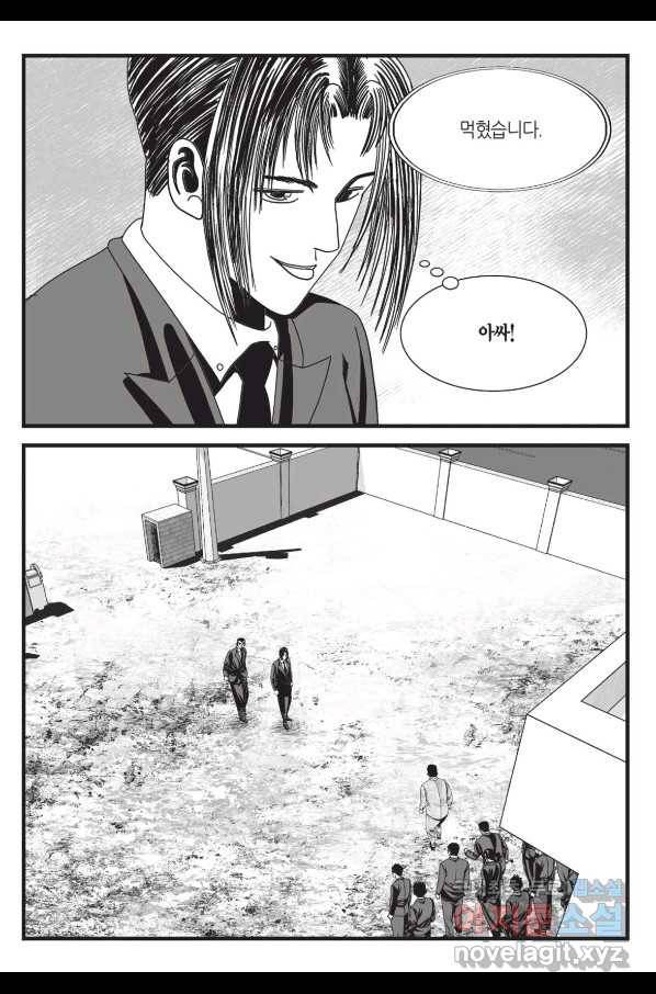 도시정벌 레거시 : 사자의서 2부 24화 10