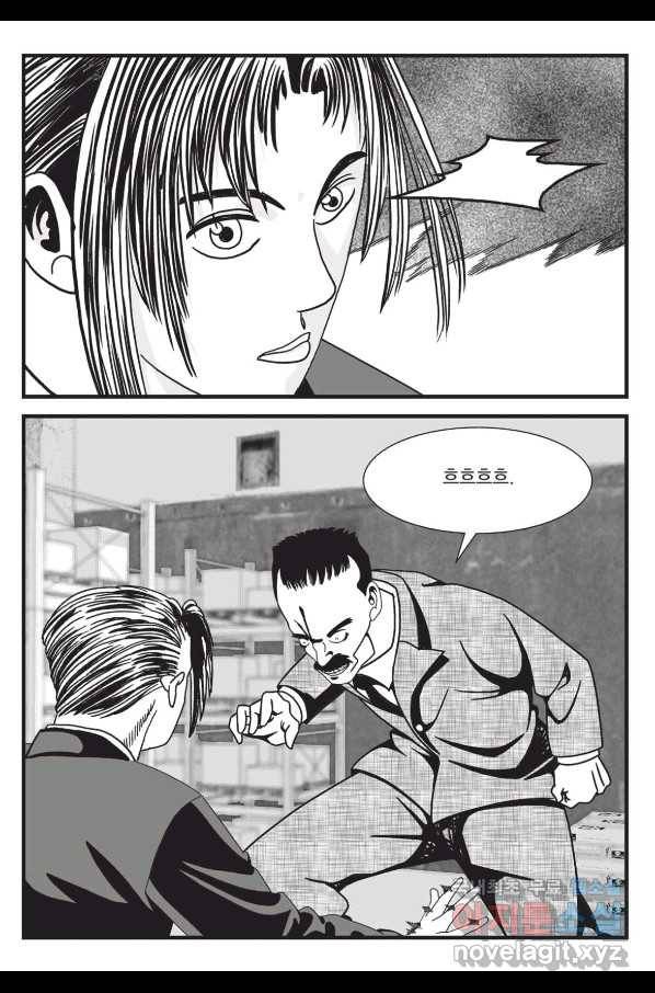 도시정벌 레거시 : 사자의서 2부 24화 14