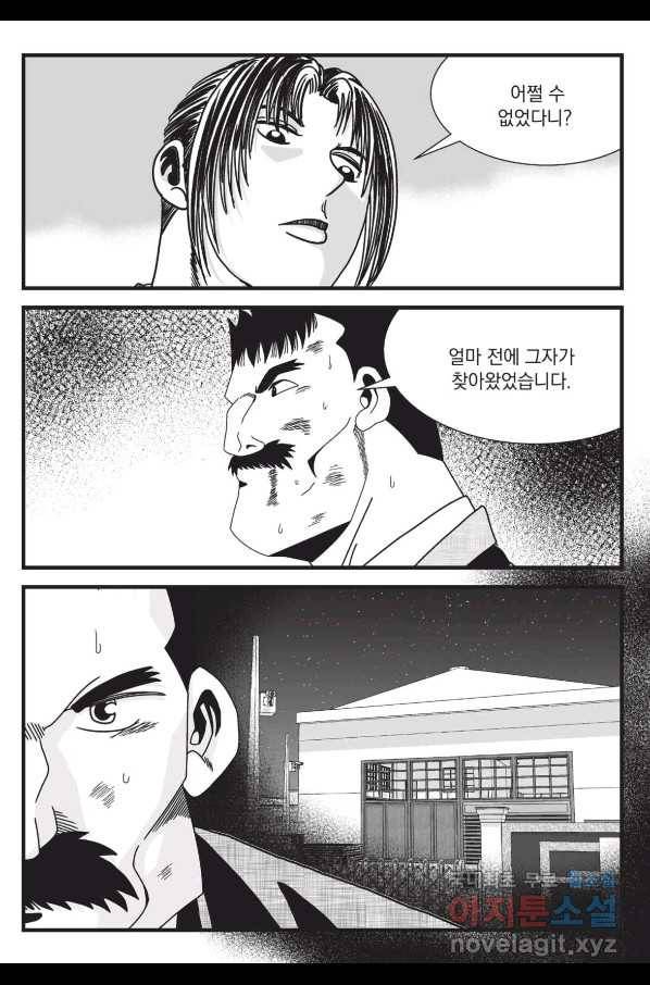 도시정벌 레거시 : 사자의서 2부 24화 32