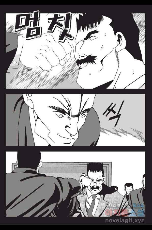 도시정벌 레거시 : 사자의서 2부 24화 38
