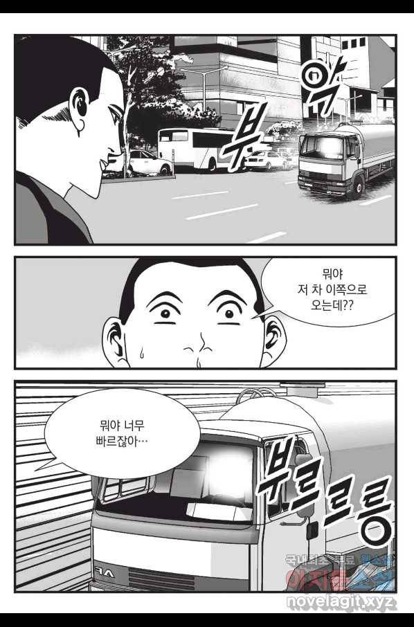 도시정벌 레거시 : 사자의서 2부 24화 48