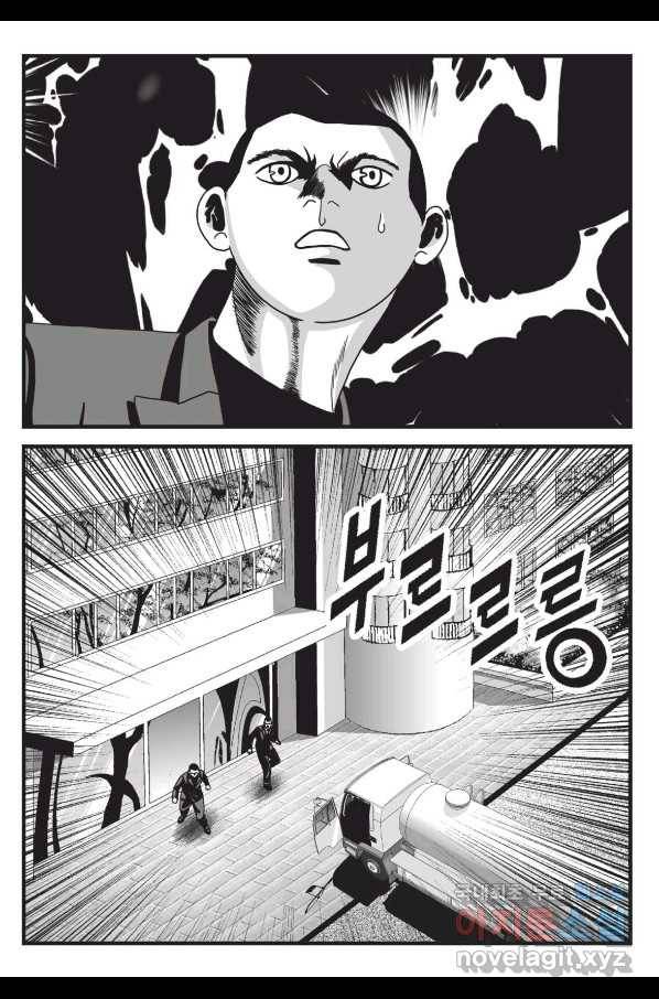 도시정벌 레거시 : 사자의서 2부 24화 50