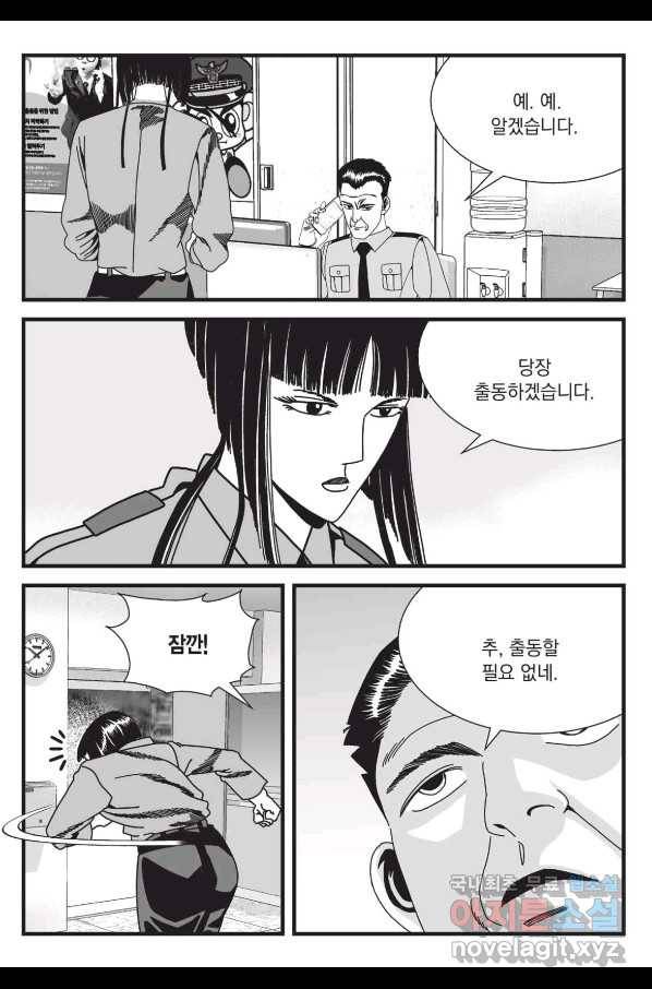 도시정벌 레거시 : 사자의서 2부 24화 54