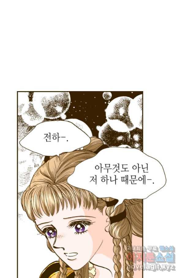 프린세스_109화 1