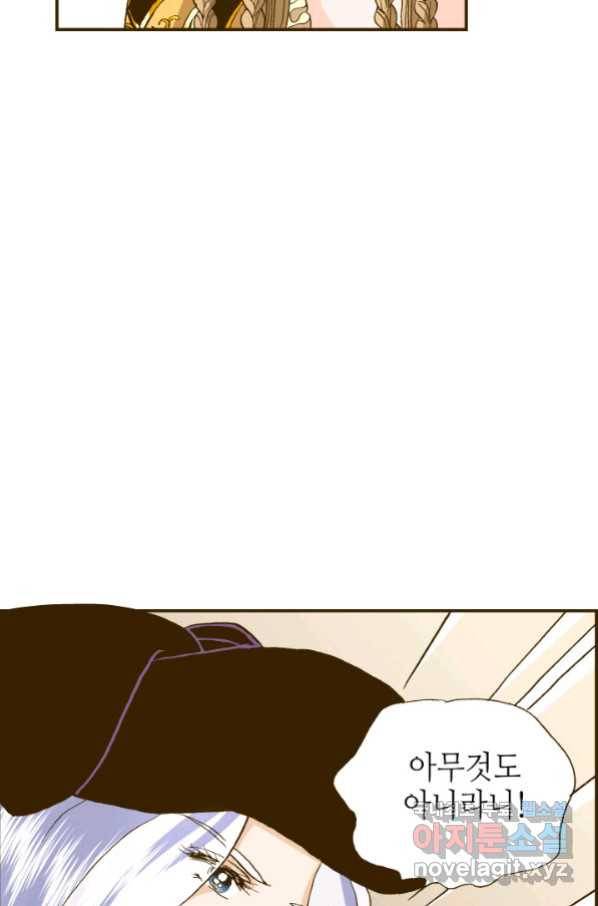 프린세스_109화 2