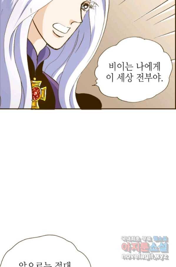 프린세스_109화 3