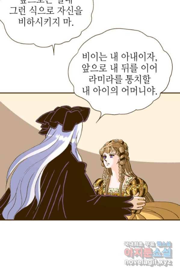 프린세스_109화 4