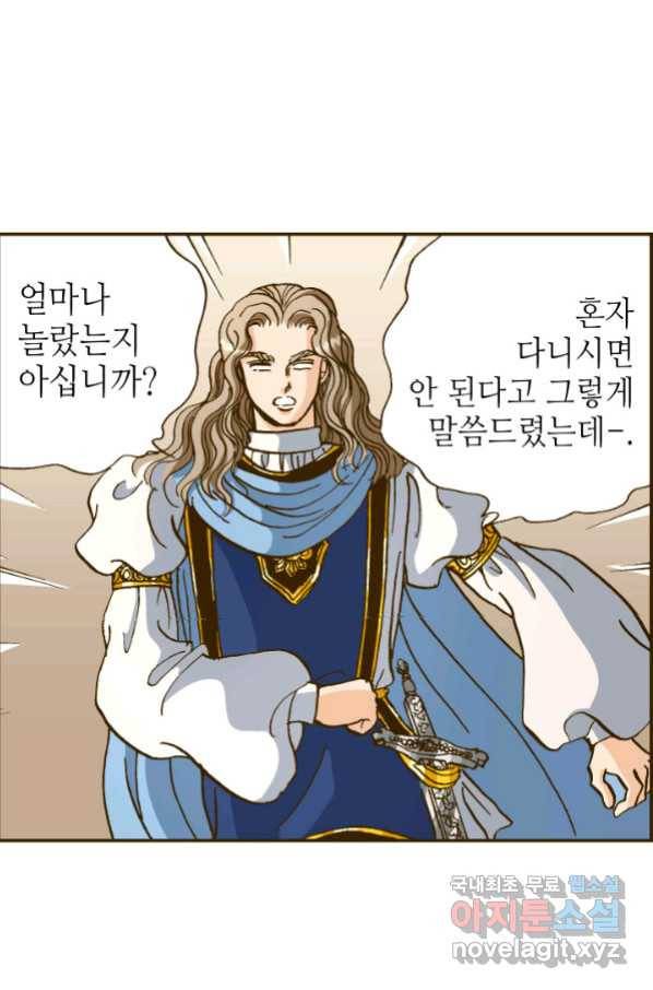 프린세스_109화 10