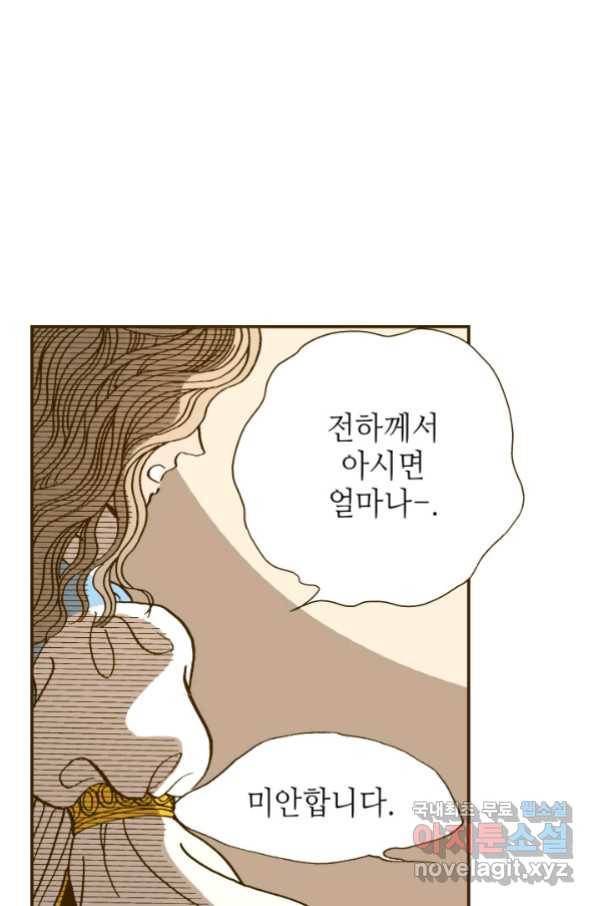 프린세스_109화 11