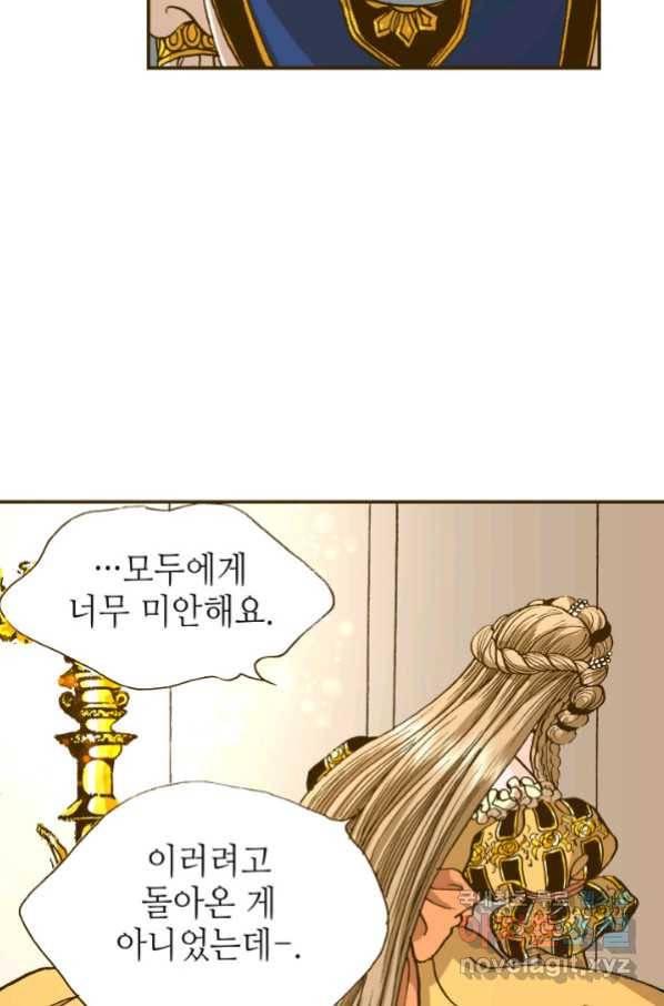 프린세스_109화 13