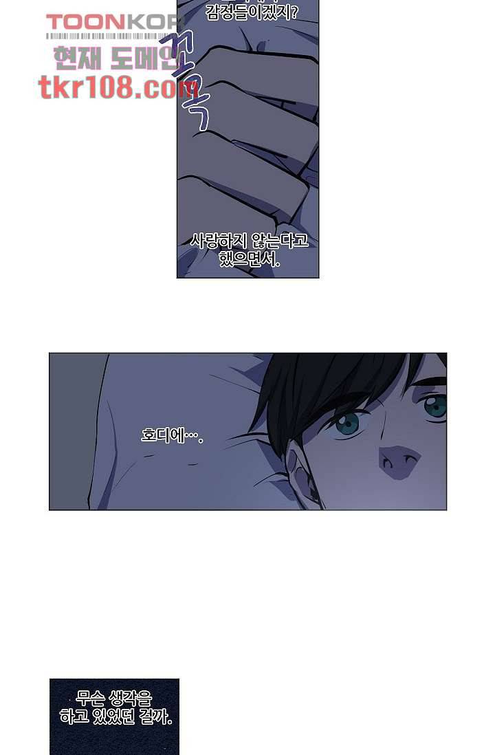 월하노인 30화 2