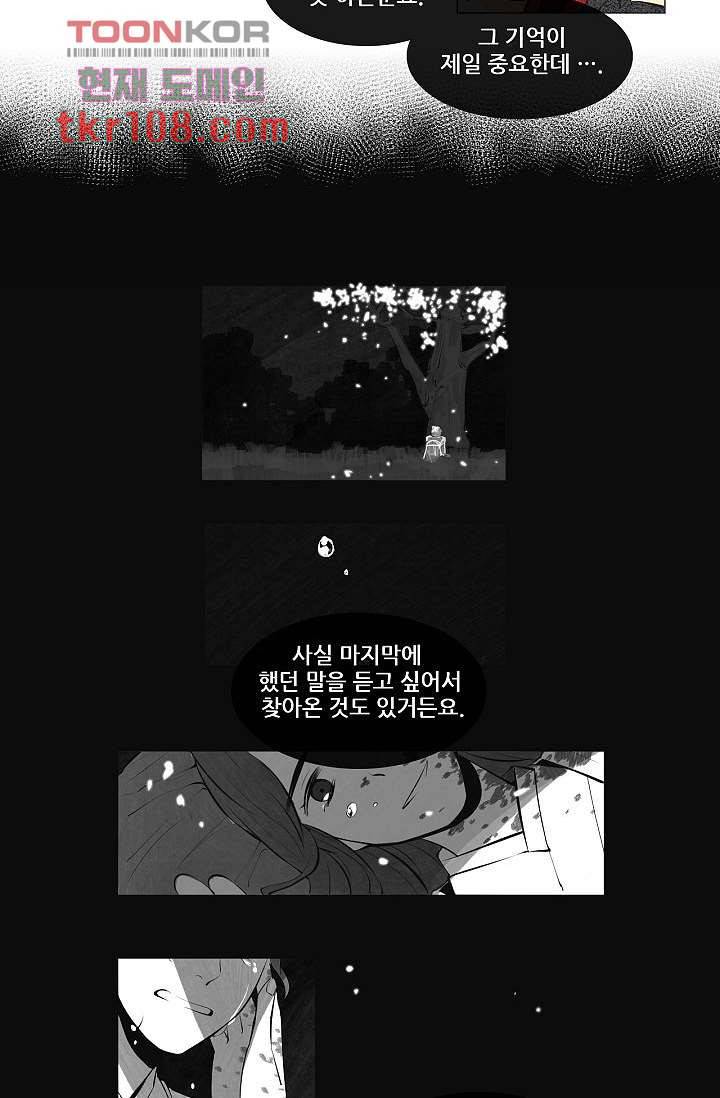 월하노인 30화 4