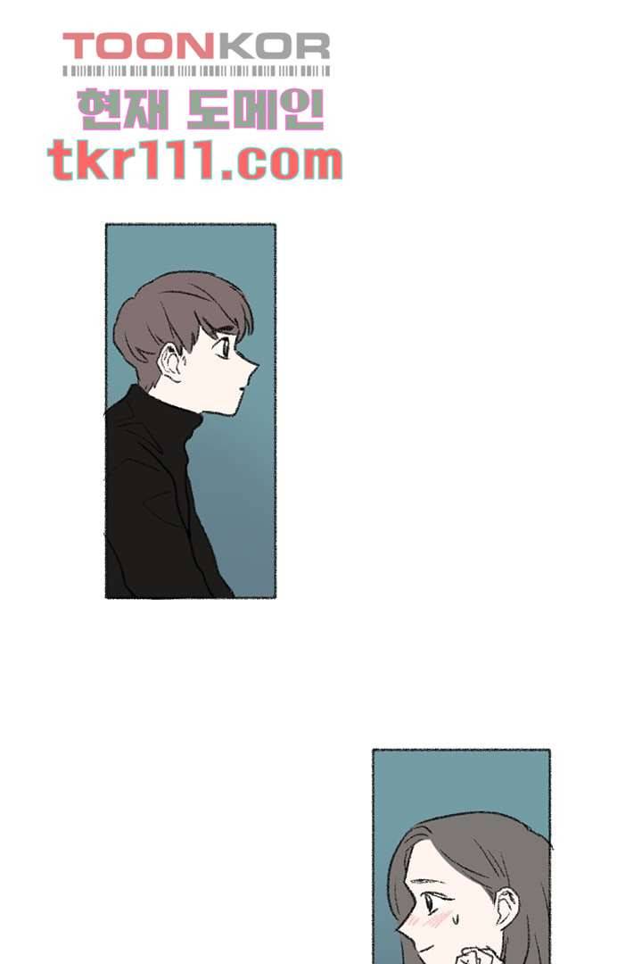 너에게 도달하는 방법 29화 1