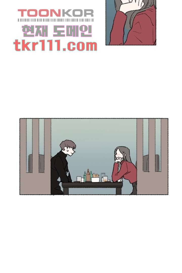너에게 도달하는 방법 29화 2