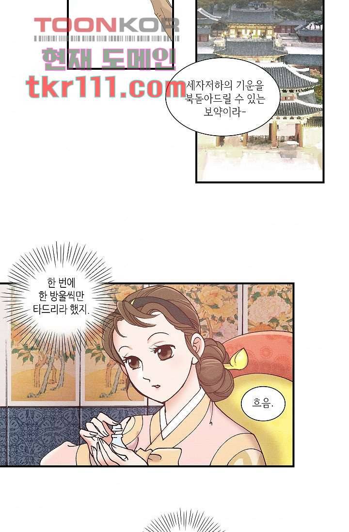 궁 안에 살다 25화 7
