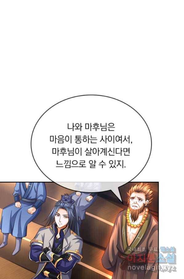 신무천존 115화 1