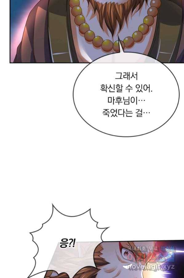 신무천존 115화 3