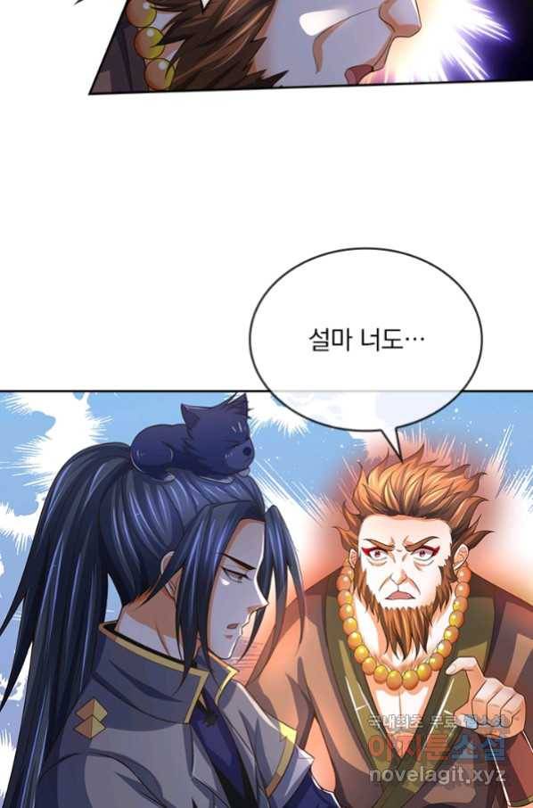 신무천존 115화 4