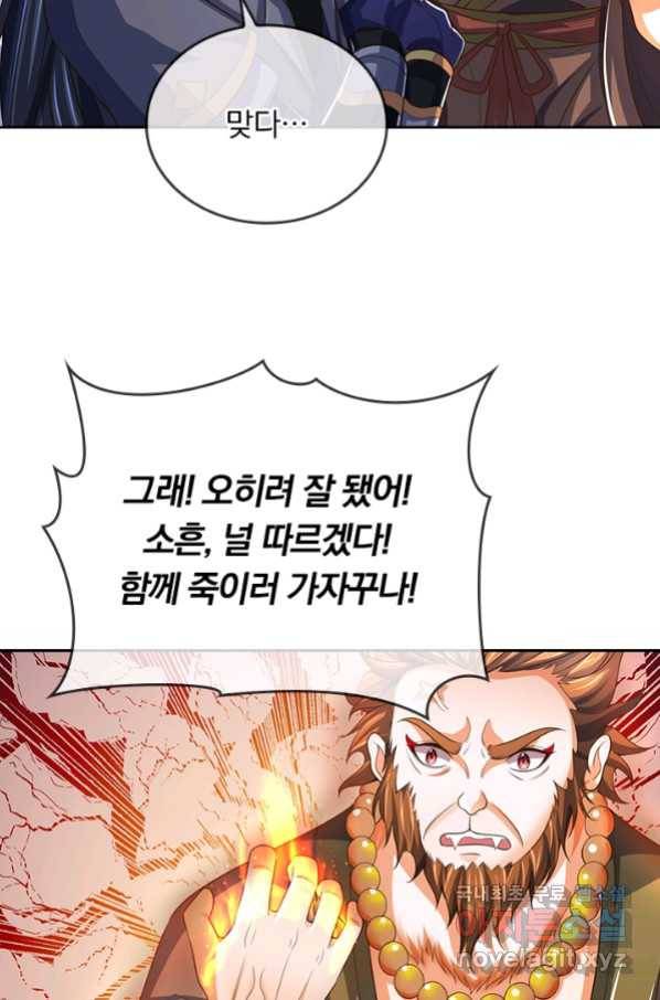 신무천존 115화 5