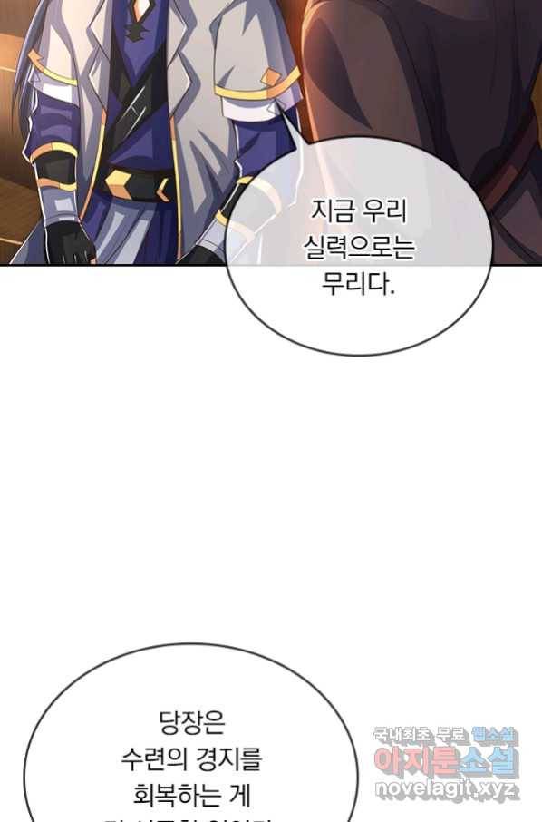 신무천존 115화 7