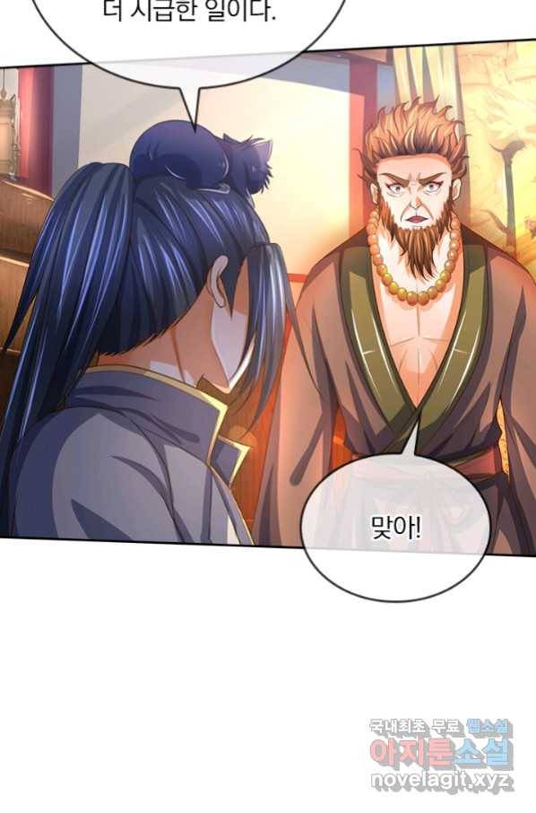 신무천존 115화 8