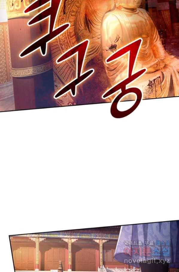 신무천존 115화 11