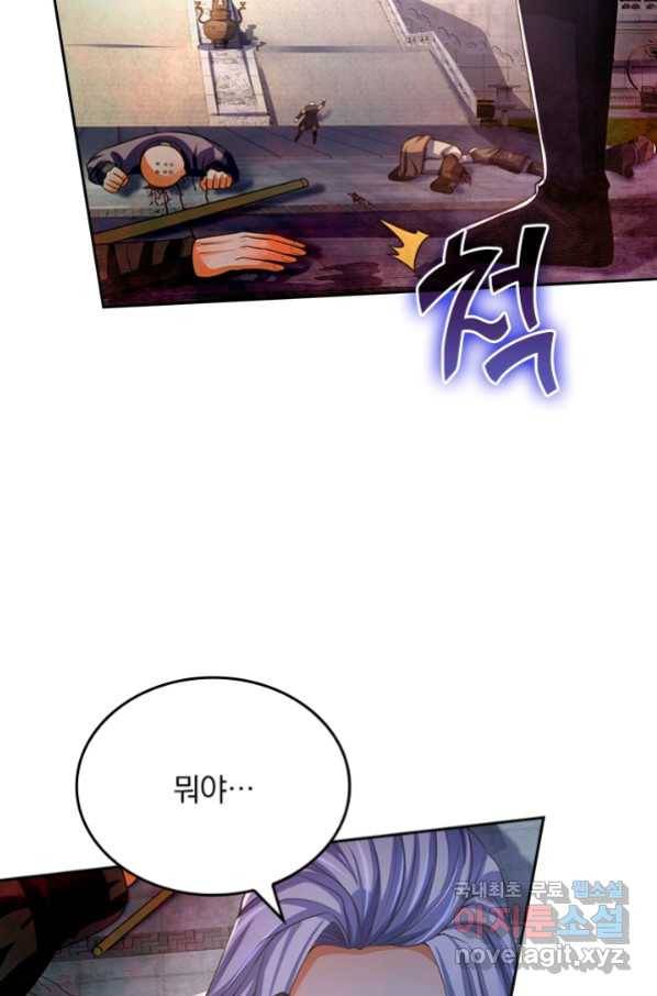 신무천존 115화 12