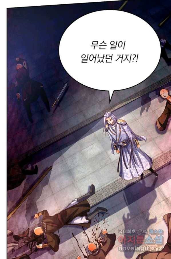 신무천존 115화 14