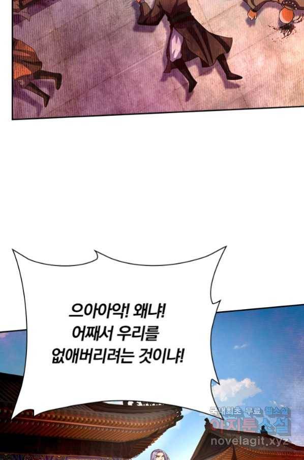 신무천존 115화 15