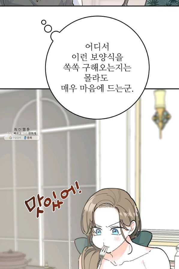 악녀의 남주님 외전 4화 6