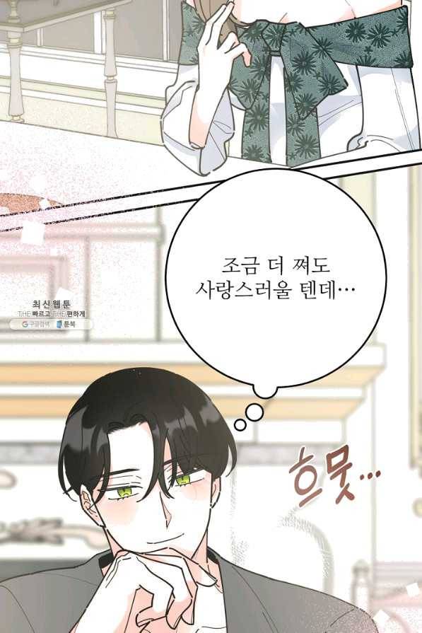 악녀의 남주님 외전 4화 7