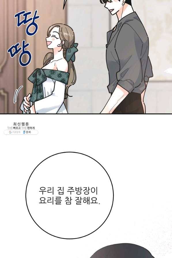 악녀의 남주님 외전 4화 11