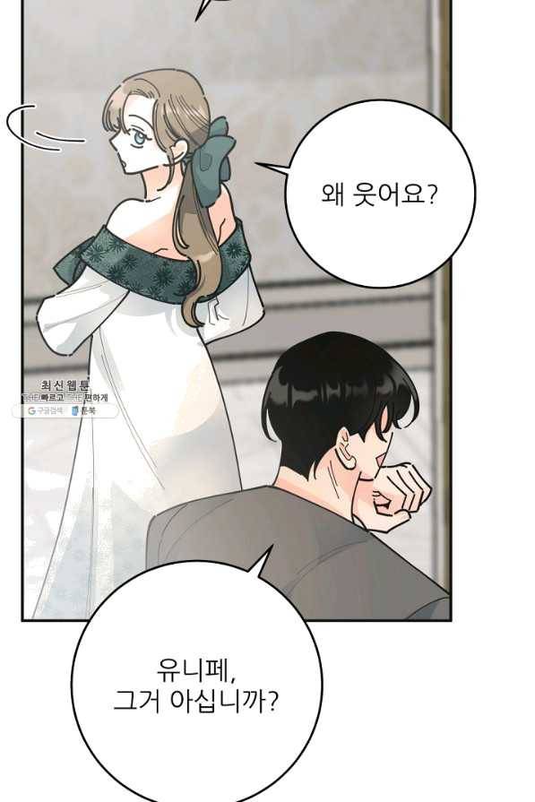 악녀의 남주님 외전 4화 14