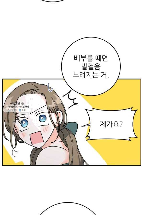 악녀의 남주님 외전 4화 15