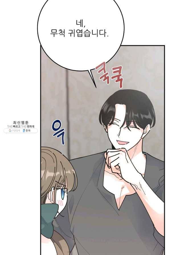 악녀의 남주님 외전 4화 16