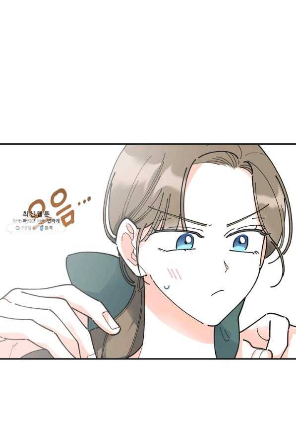 악녀의 남주님 외전 4화 19