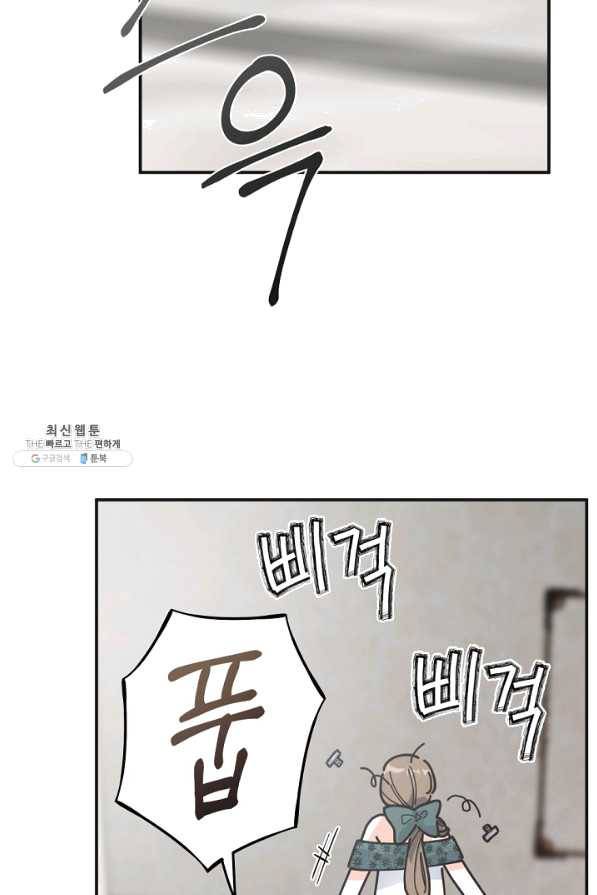 악녀의 남주님 외전 4화 21