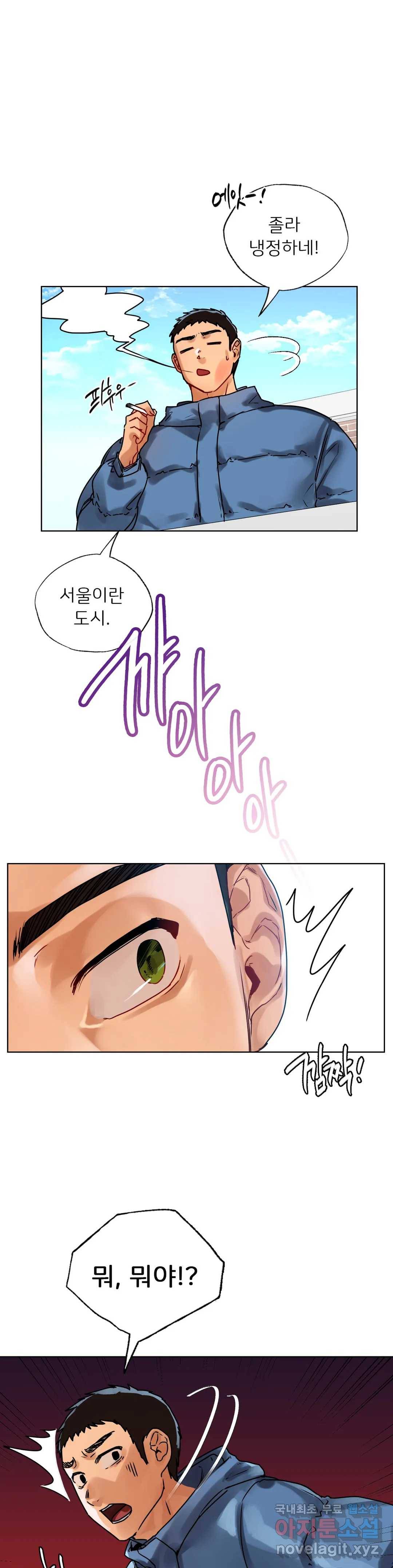 신림남녀 14화 1